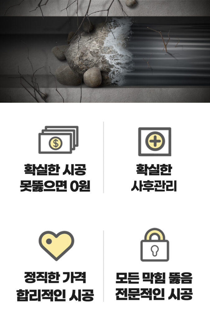 용인하수구막힘 뚫음 용인싱크대막힘뚫음 용인변기막힘뚫음