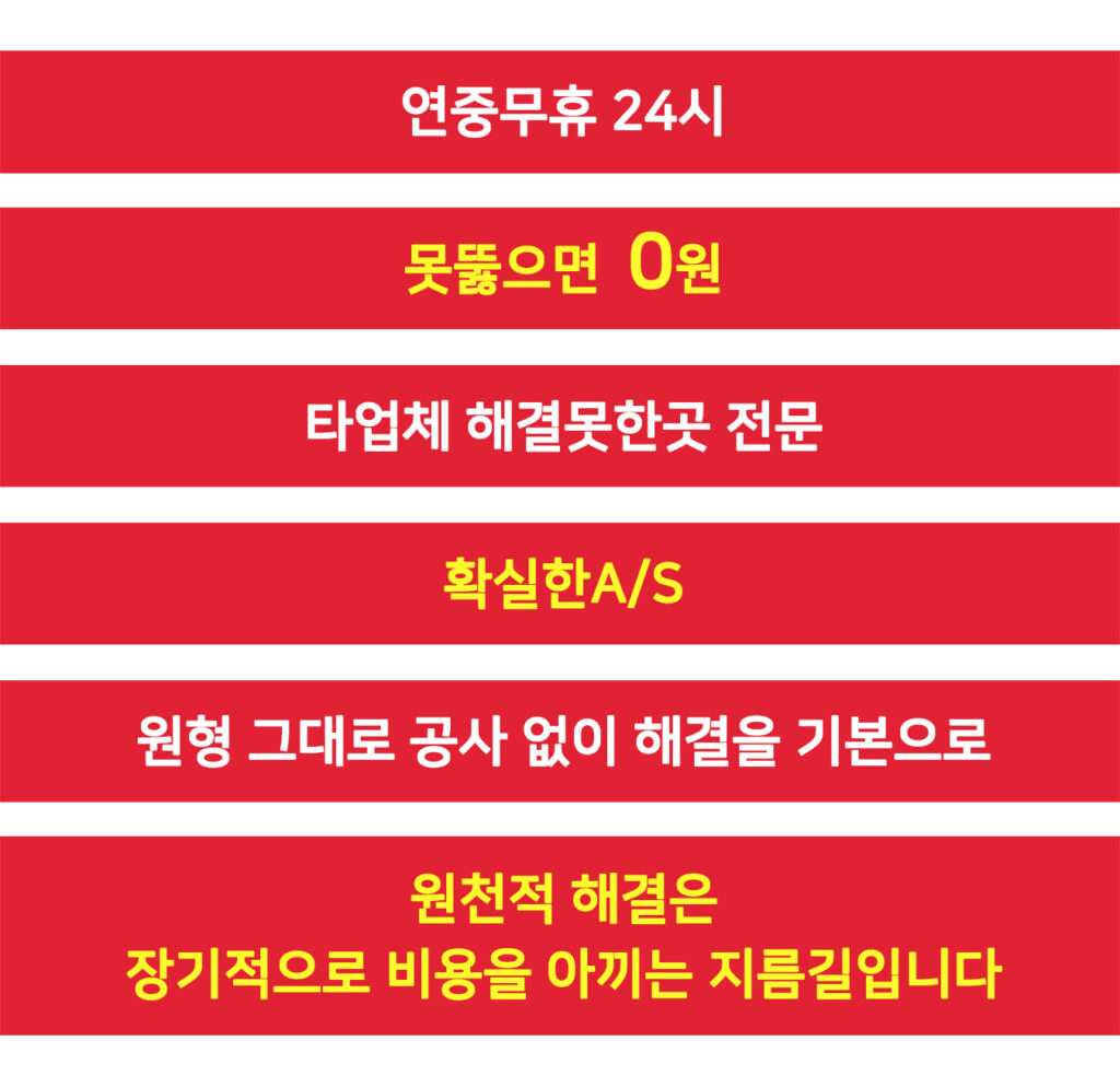 용인하수구 막힘 뚫음 용인싱크대막힘뚫음 용인변기막힘뚫음