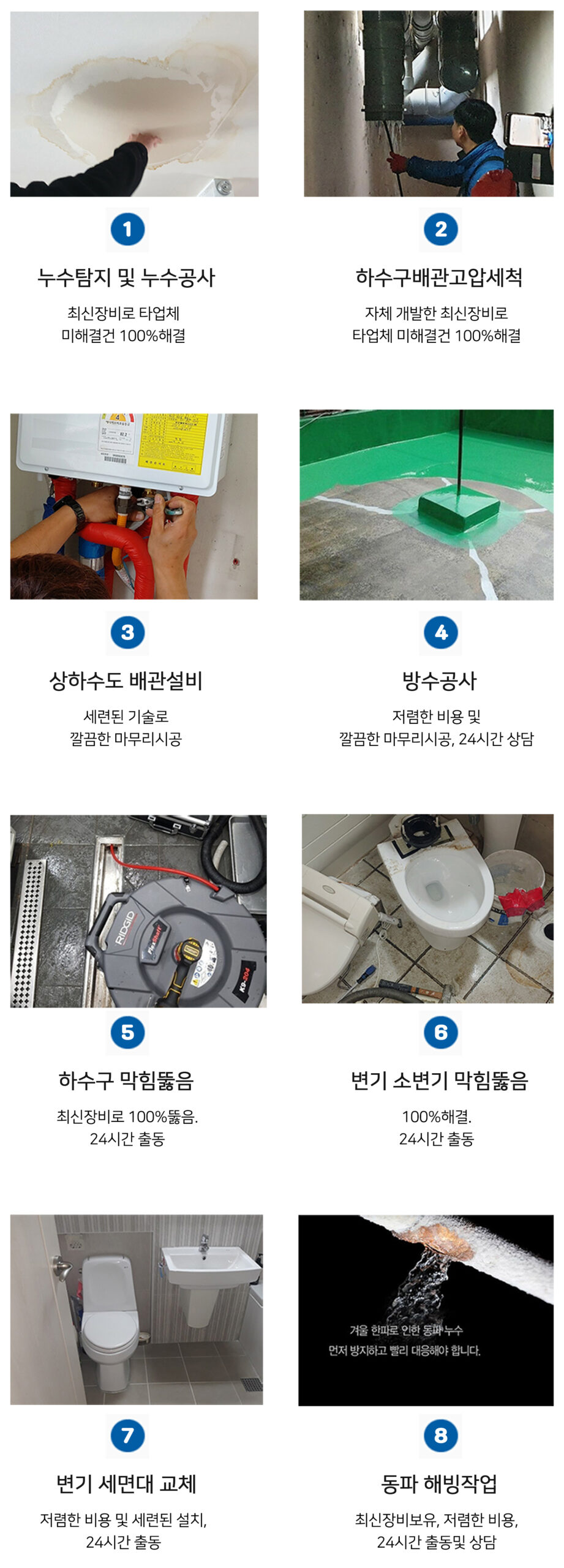 용인하수구 막힘 뚫음 용인싱크대막힘뚫음 용인변기막힘뚫음